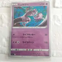 ミュウツー 170/414 sl スターターデッキ100 ライフサッカー - メルカリ
