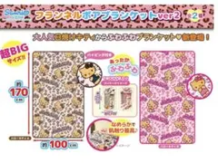ハローキティ　フランネルボアブランケット　日焼けキティ