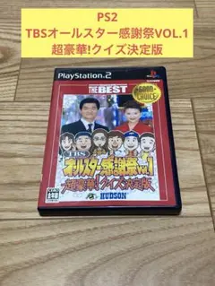 E) PS2 TBSオールスター感謝祭VOL.1 超豪華!クイズ決定版