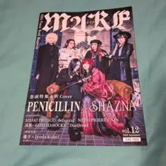 MAKE vol.12 PENICILLIN SHAZNA 雑誌