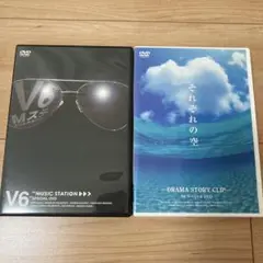 非売品　V6 スペシャルDVD ミュージックステーション　それぞれの空