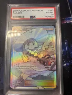2026年最新】リーリエ プロモ psa10 コスモッグの人気アイテム - メルカリ