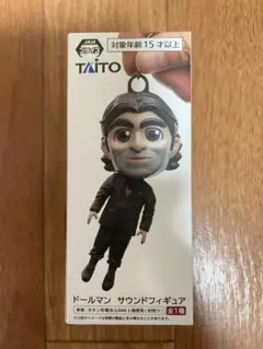 デス・ストランディング2 ドールマン サウンドフィギュア