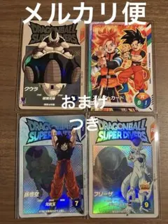 ドラゴンボールスーパーダイバーズ EXR3枚セット+ミナトアバター　おまけつき