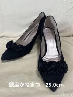 銀座かねまつ　スエード調パンプス　25.0cm