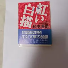 くらやみ男爵　千草忠夫 　全6巻のうち　３冊のみ くらやみ男爵全6巻 千草忠夫 - メルカリ
