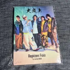 レペゼンフォックス　大炎上