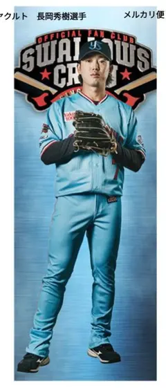 2026年最新】長岡秀樹 ポスターの人気アイテム - メルカリ