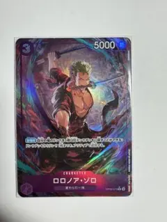 ロロノア・ゾロ　Rパラレル