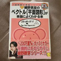 2026年最新】細野真宏 数学の人気アイテム - メルカリ