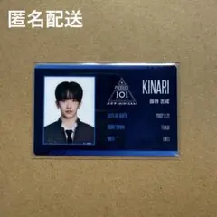 釼持吉成 日プ PRODUCE 101 JAPAN 新世界 IDカード - メルカリ