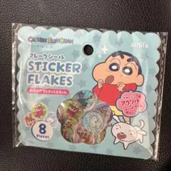 クレヨンしんちゃん フレークシール おはじきシール セリア