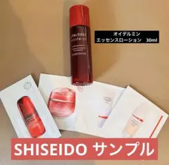 SHISEIDO 資生堂　化粧水30ml アルテミューン含むおまけ付