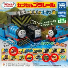 【新品】しましまのゴードン編 ジェームス タンク車 ディーゼルワークス 転車台