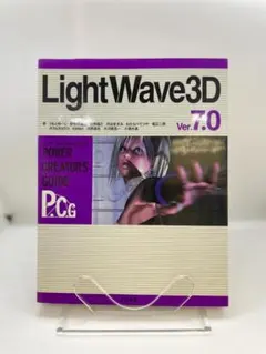【初版】 LightWave 3Dスーパーテクニック : 北田清延編 LightWave3D スーパーテクニック 北田清延編 新品本・書籍