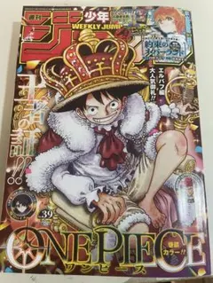 週刊少年ジャンプ 2026年9月7日号 39号