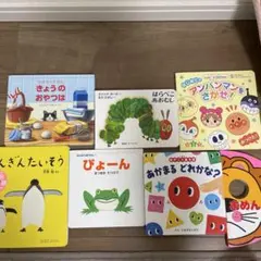 絵本セット7冊