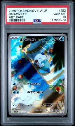 2026年最新】ミジュマル ポケカの人気アイテム - メルカリ