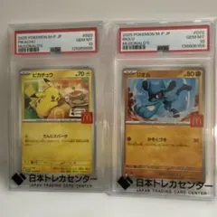 PSA10 9 2連 ピカチュウex インフルエンサーの紹介 コロちゃおVer