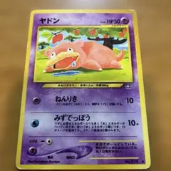 ヤドン ○ 拡張パック第1弾 金、銀、新世界へ… - メルカリ