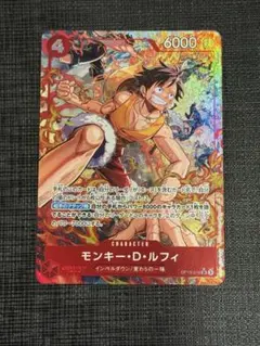 美品 ワンピースカード モンキー・D・ルフィ OP06-015 SR パラレル