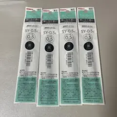 ZEBRA blen 替芯 SY-0.5 黒 4本セットのサムネイル