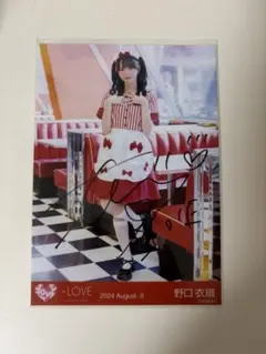 【期間限定お値下げ】野口衣織 仲直りシュークリーム① 直筆 ヒキ LOVE 野口衣織 仲直りシュークリーム 直筆 2025年最新】野口衣織