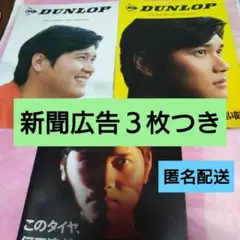 大谷翔平　DUNLOP　横断幕 開幕🇺🇸✈セレモニー #大谷翔平 #dodgers