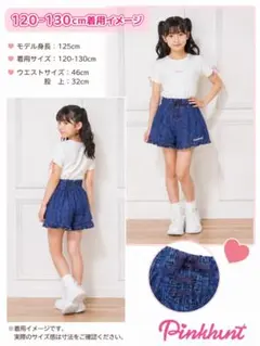 ピンクハント Pinkhunt デニムショートパンツ 120-130cm