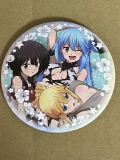 この素晴らしい世界に祝福を！　アクア　めぐみん　　ダクネス　缶バッジ