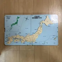 KUMON 日本地図パズル 知育玩具
