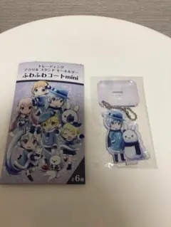ふわふわコートmini トレーディングアクスタキーホルダー KAITO（未開封）