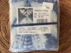 カットクロス