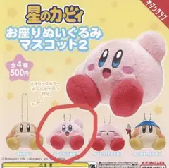 星のカービィ お座りぬいぐるみマスコット2 カービィ(えがお)