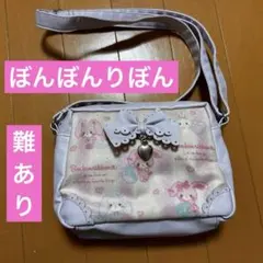 ぼんぼんりぼん ショルダーバッグ ラベンダー リボン ハートチャーム