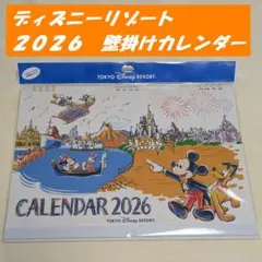 ディズニー リゾート 2026年 壁掛けカレンダー 未開封 定番