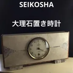 大理石置時計 平成初期 CITIZEN シチズン クォーツ 天然大理石 置時計 カリエ