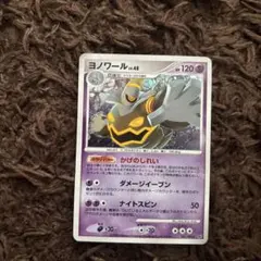 ポケモンカード ヨノワール 094/DP-P プロモ 2枚セット - メルカリ