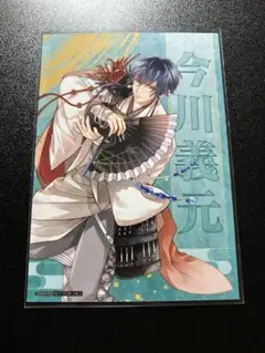 イケメン戦国　今川義元　10周年　カフェ　特典　ブロマイド