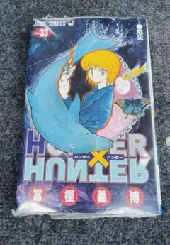 昆童虫「INSECT HUNTER インセクトハンター」初版 久保書店 - メルカリ