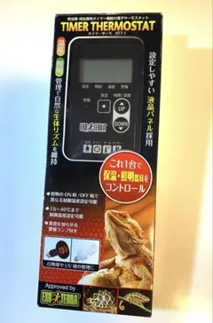 GEX エキゾテラ タイマーサーモ RTT-1　2台セット 186702-3.jpg