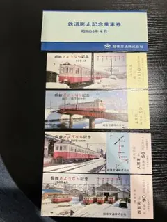 昭和〜平成 電車 乗車券 コレクション ファイル9冊セット 歴史資料 希少品 昭和〜平成 電車 乗車券 コレクション ファイル9冊セット 歴史