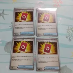 ♥即日発送♥　ポケモンカード　スペシャルレッドカード