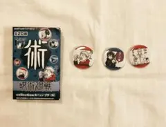 呪術廻戦 コレクション 缶バッジ プチ