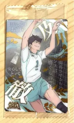 ハイキュー!!ウエハース6 及川徹