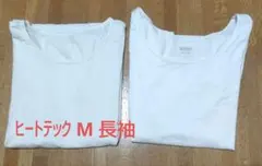 ユニクロ　ヒートテック　クルーネック　長袖　2枚セット