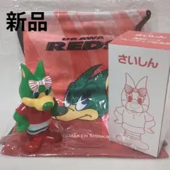 埼玉信用金庫 さいしん 浦和レッズ フレンディア ソフビ貯金箱　ナップサック