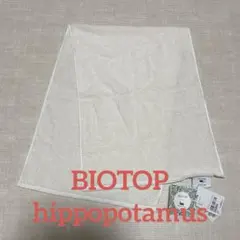 [新品]BIOTOP hippopotamus ビオトープ タオル whiteのサムネイル