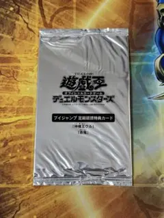 遊戯王OCG ブイジャンプ定期購読 特典カード 2025年秋 新品未開封パック 2026年最新】vジャンプ 定期購読 遊戯王の人気アイテム - メルカリ