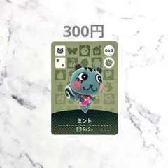 2025年最新】あつ森ミントの人気アイテム - メルカリ